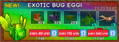 Exotic Bug Egg 10 Ea